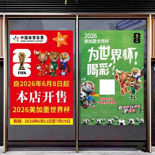 2026世界杯足球竞猜平台入口