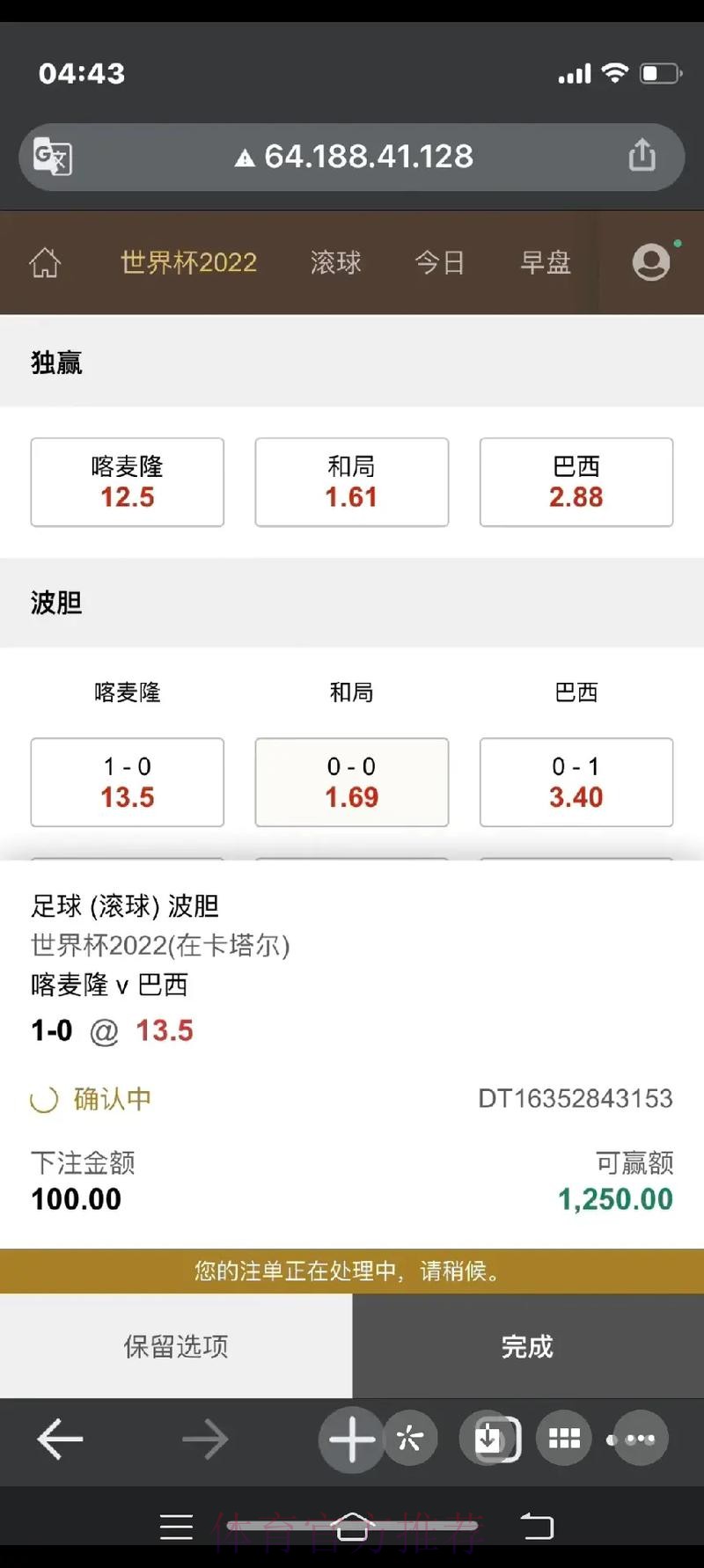 世界杯哪里可以下注